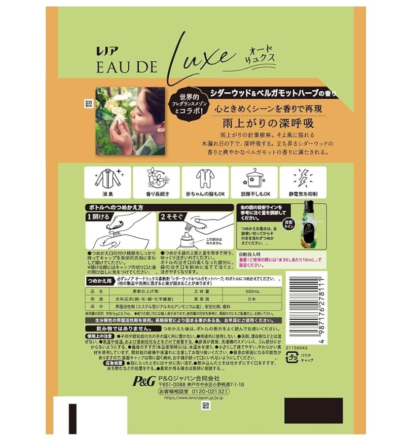 [Bulk Purchase] Lenor Eau de Luxe Fabric Softener, Cedarwood & Bergamot Herbal Scent (Refill 680ml x 2) Renewal