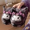 Black Kuromi Plush Cotton Slippers for Women - New Autumn/Winter 2024 Style, Thickened & Warm.