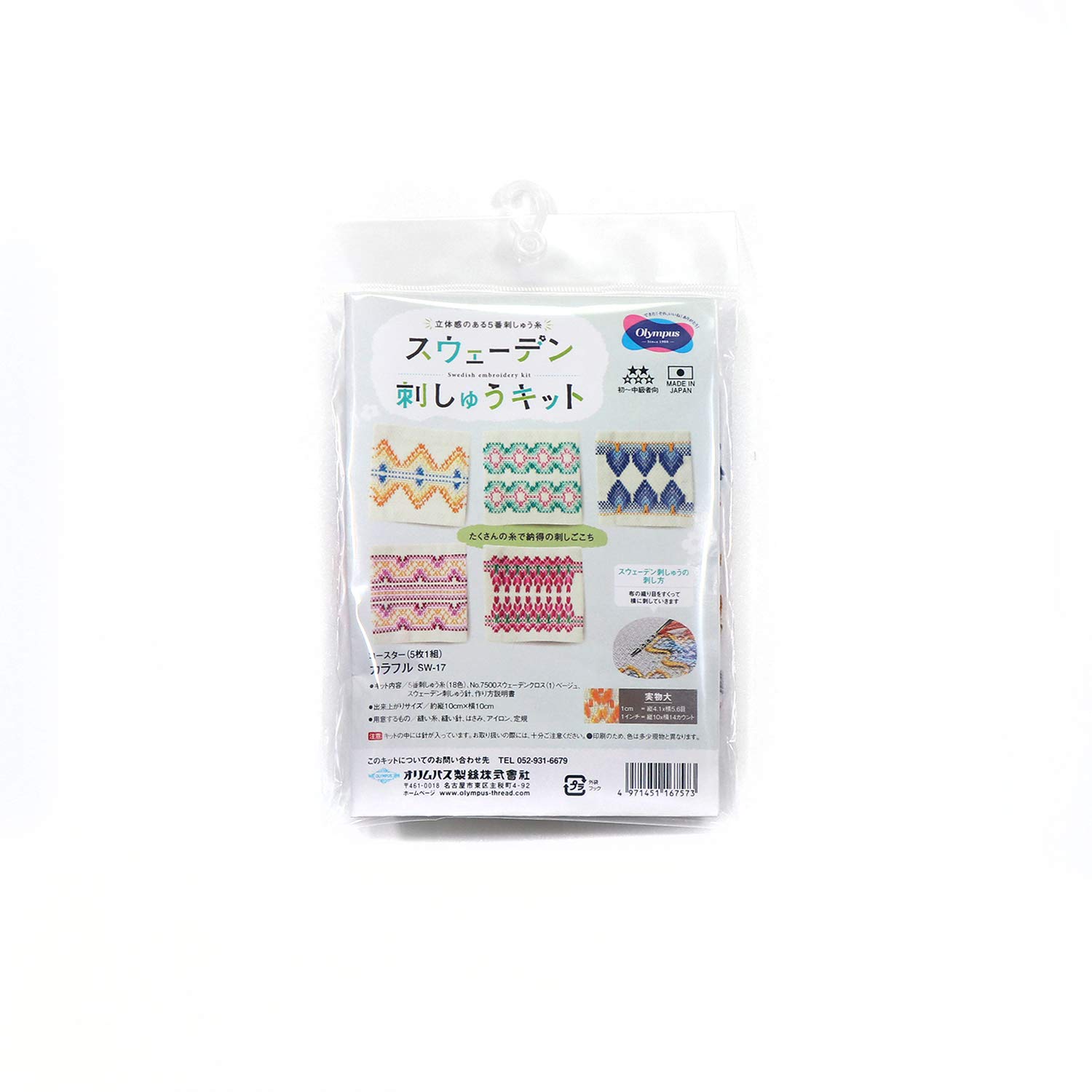 Набор для вышивания Olympus Swedish Embroidery Kit SW-17