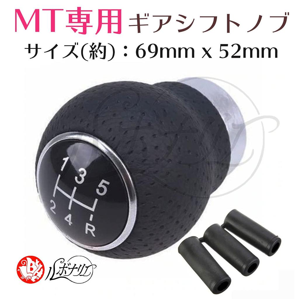 Rubonarie Shift Knob Shift Pattern Car Gear Black MT Shifter Shift Knob Lever 5-Speed (Black, 5-Speed)