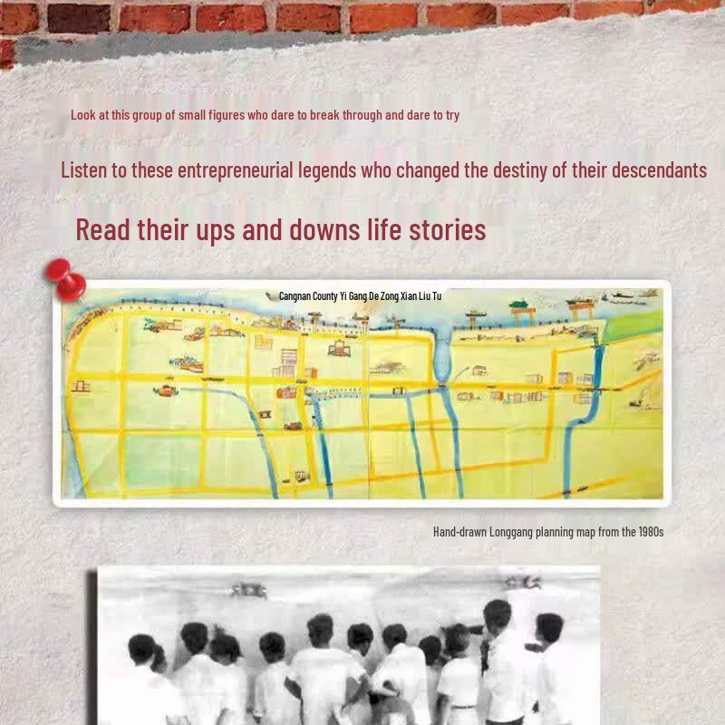 Mazha Wang Zhaojun: Folk Records and Rural Social Changes in Lunan