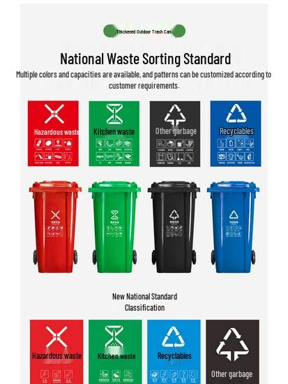 Large Capacity Outdoor Community Trash Can, 120L/240L, Durable and Thickened Plastic