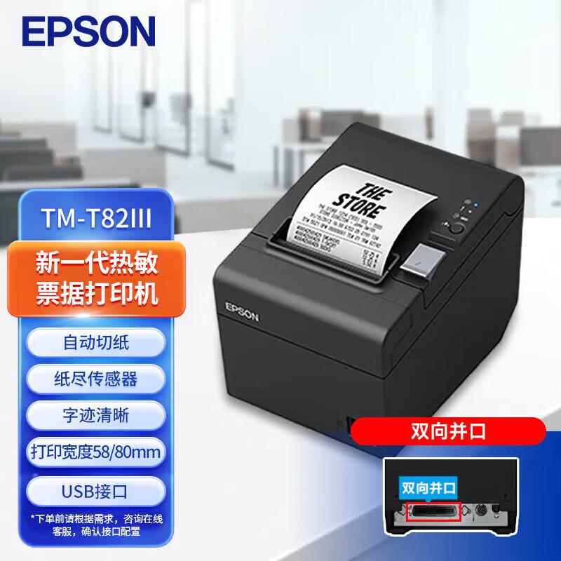 Epson TM-T82III Thermal Receipt Printer