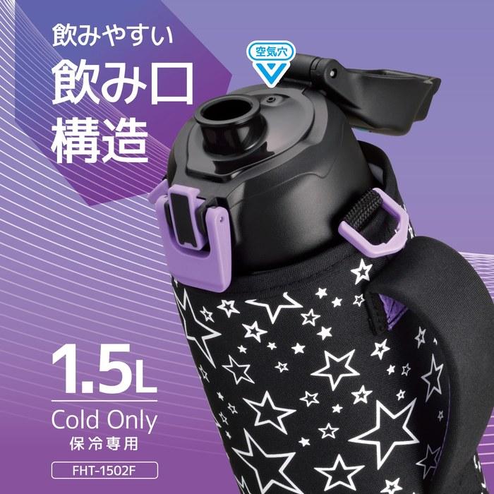Thermos Sports Bottle 1.5L Black Purple FHT-1502F BKPL 1500 ml