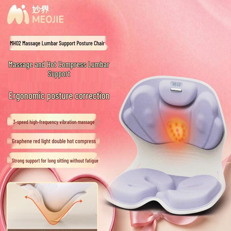 MIAOJIE MH02 Ergonomic Heated Lumbar Support Massager CN Plug (adapter Included)