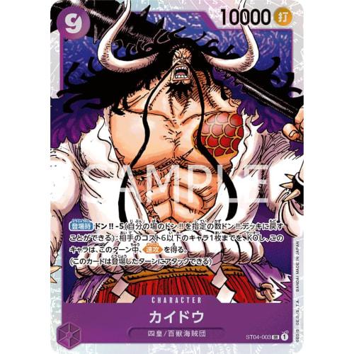 One Piece Card Game PRB01/ST04-003 Kaido (SR) ONE PIECE CARD THE BEST [PRB-01]