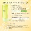 DEW Honey Balm Cleansing