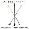 CLEAN HOUSE Bar Spoon and Black Stainless Dishwasher Safe Tsubame-Sanjo Muddler, 30cm, Oxide, Long, Spiral, Right-Handed, 18-0 Steel,