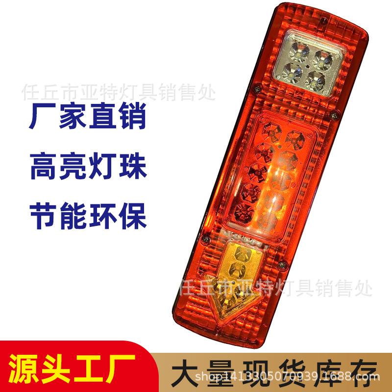 

Yate 131LED truck tail light agricultural electric vehicle tricycle light 12V червоний