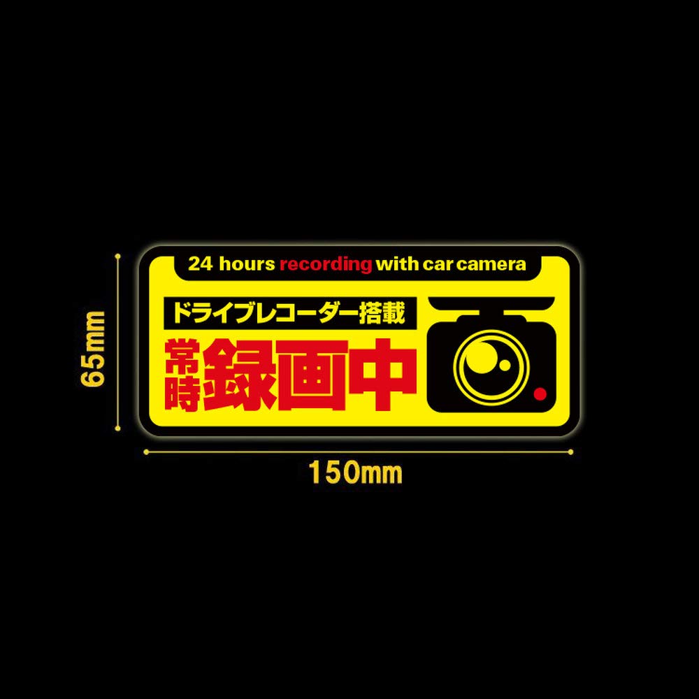 Sunny Reflective Sticker, Constant Recording, Countermeasure for Driving, Black Border, Size Approx. 5.9 x