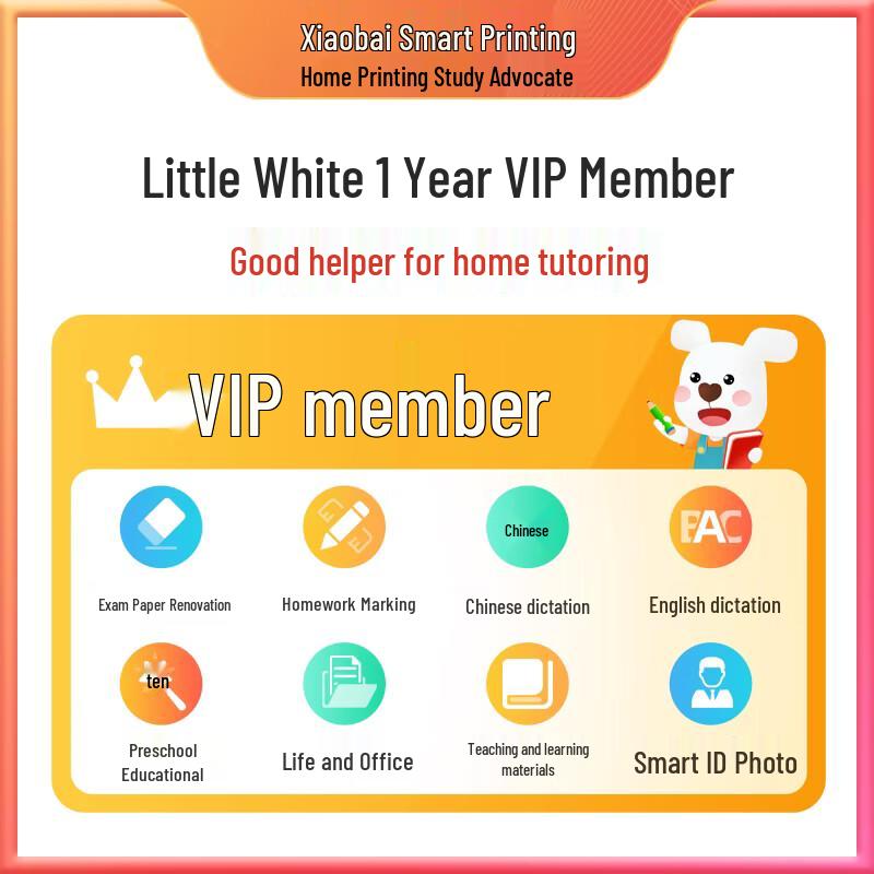 Xiaobai Smart Printing 1-Year VIP Card
