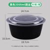 Handun Disposable Round Food Container with Lid