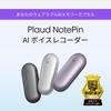 Plaud NotePin AI Voice Wearable Automatic Multidimensional Multimodal IC Utilizes Advanced AI Connects to Meeting Supports 112 20 Hours Continuous