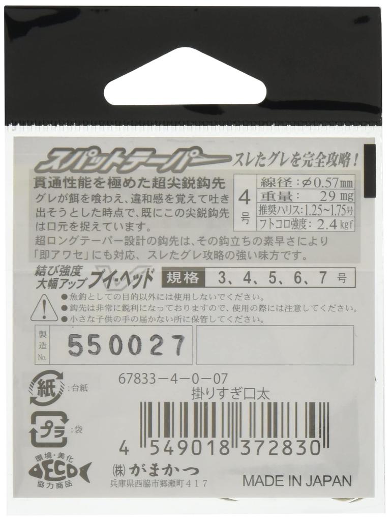 Gamakatsu Hanging Squirrel Hook, Large, Size 4