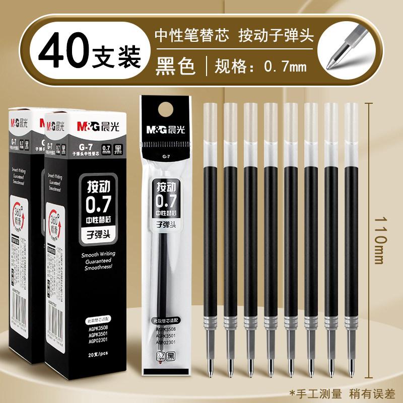 M&G Gel Pen Refill, 0.7mm Black, for use in retractable gel pens