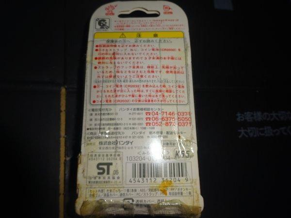 Tamagotchi Plus Mobile Phone Un D Kai-2, (1140) (March 11)