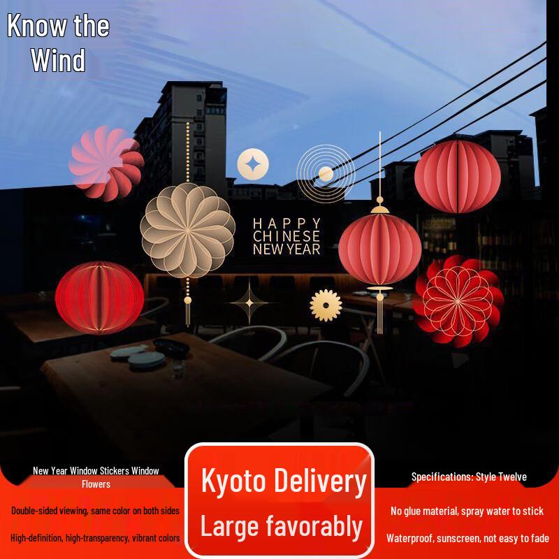 Zhifeng New Year Fu Character Window Decal