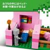 LEGO Minecraft Baby Pig House Toy Block Birthday Present Girls Boys Children Ages 7 8 9 Elementary School Game 21268