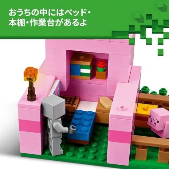 LEGO Minecraft Baby Pig House Toy Block Birthday Present Girls Boys Children Ages 7 8 9 Elementary School Game 21268