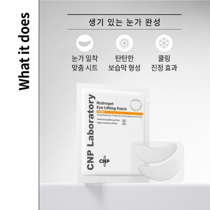 Hydrogel Eye Lifting Patch (4 Sheets)