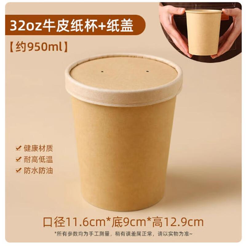 Disposable Kraft Paper Porridge Cups with Lids