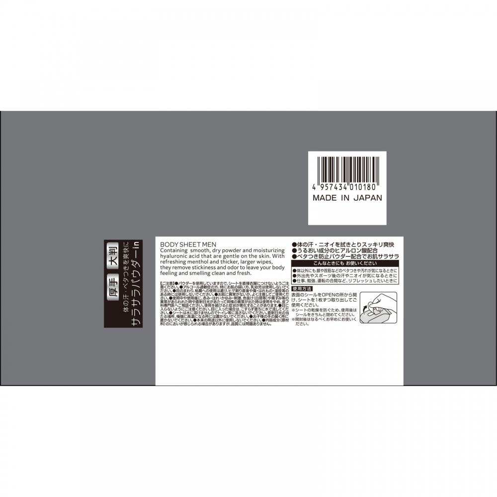 MatSukiyo Men S Super Cool Body SheetS 32 SheetS