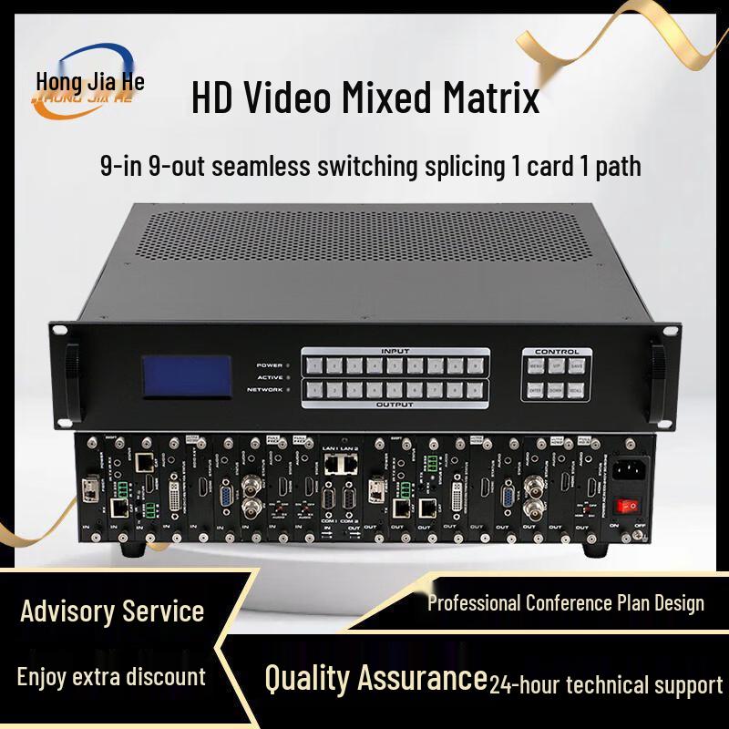 Hongjiahe High-Definition Video Matrix System