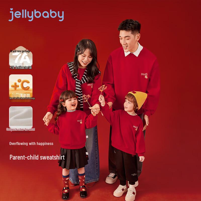 JELLYBABY 7A Antibacterial Festive Fleece-Lined Kids Sweatshirt 150