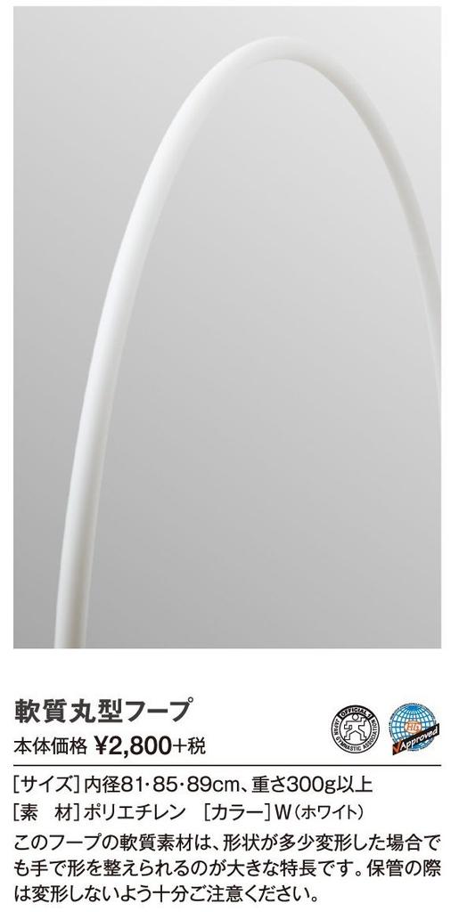 SASAKI Rhythmic Gymnastics International Gymnastics Federation Certified and Japan Gymnastics Association Soft Round 85cm Inner W 85cm Hoop,