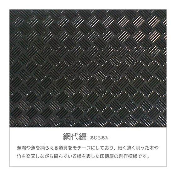 Inden-ya Belt Strap Keychain B, Deer Leather, Black Base x Black Lacquer, Amida-ami Pattern, 4701-01-158