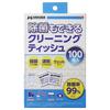 HAKUBA Maintenance Supplies Cleaning Tissue That Can Also Disinfect 100 Pieces 100% Pulp Soft Material Individually Wrapped KMC-91