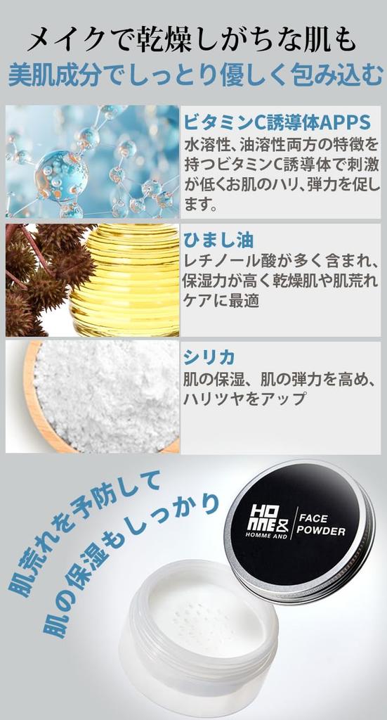 Homme and Men's Face Powder Prevents shine and keeps skin smooth for hours. Perfect for sensitive and oily skin.