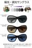 FaceTrick az Label Sunglasses Polarized Photochromic Mens Womens UV Cut Darkens Rays Made Sabae Manufacturer Lenses PHC3128