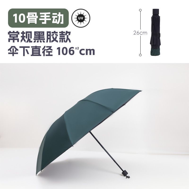 11 bone enlarged reverse automatic umbrella folding advanced sense women sun protection UV protection weather and rain dual-purpose parasol
