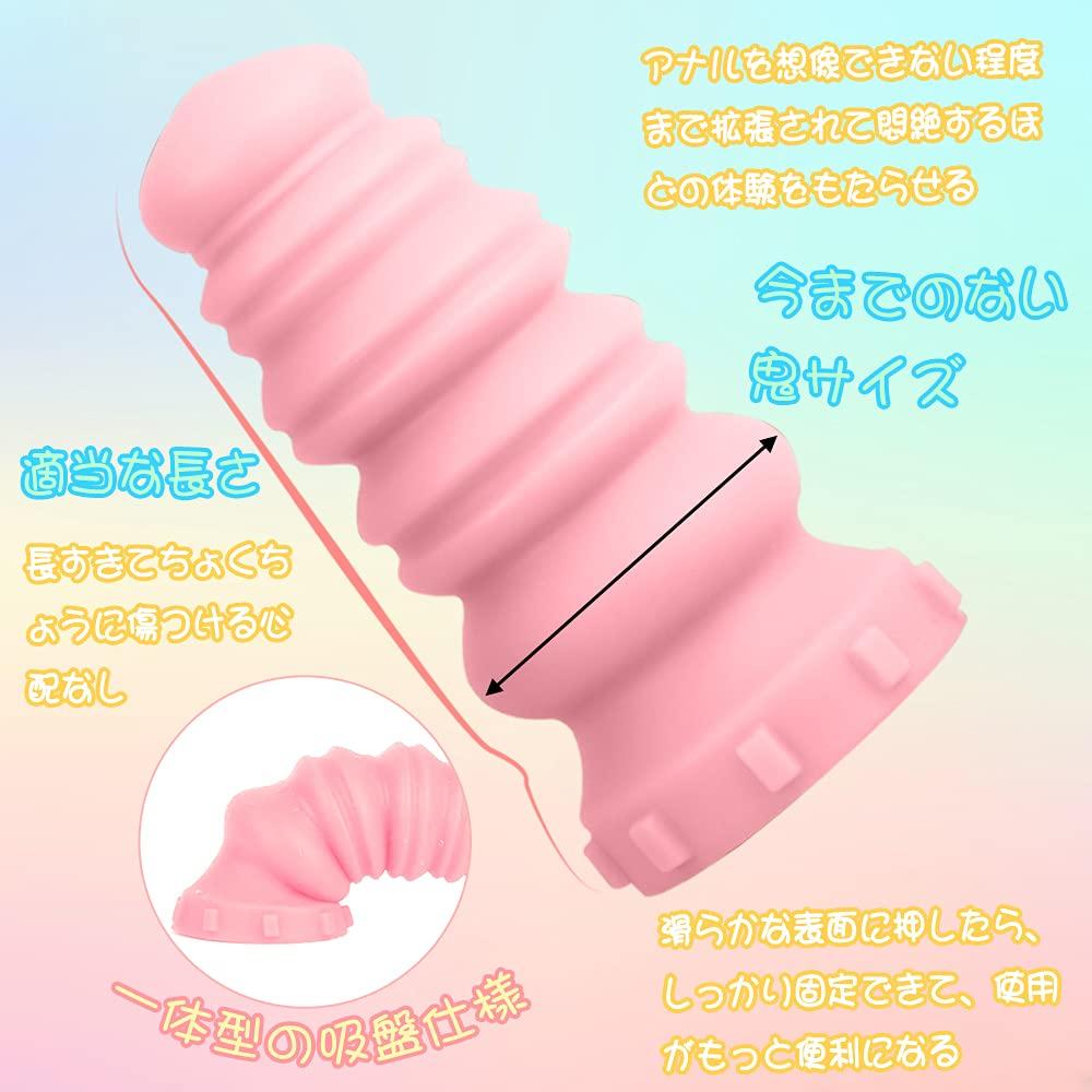 Macaron Anal Macaron with Suction Cup and Acrylic x Pink TaRiss's Plug, Shape, Stand, Silicone, S, 8.5cm 20cm,