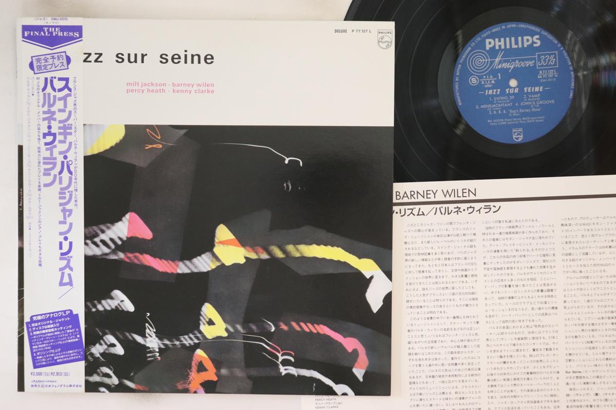 

LP Record MILT JACKSON - Jazz Sur Seine DMJ5015 PHILIPS 1991 Japan Obi Jazz Used