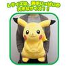 Boeki ALL STAR COLLECTION Pikachu Plush Toy PP53 San-ei Pokémon (L) W43×D24×H47cm Pokémon