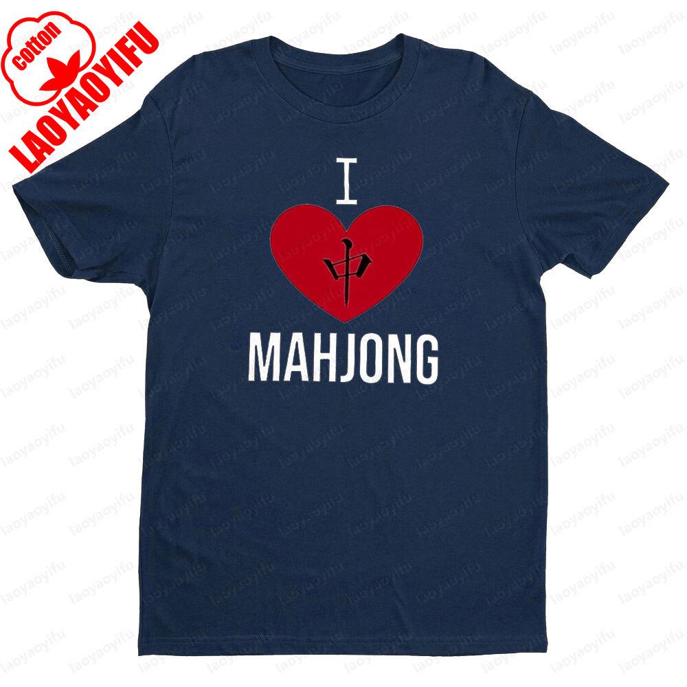 I Love Mahjong TShirt Mahjong Enthusiast Men Women Universal Fashion Casual Crewneck Tshirt Summer Round Neck Short Sleeve