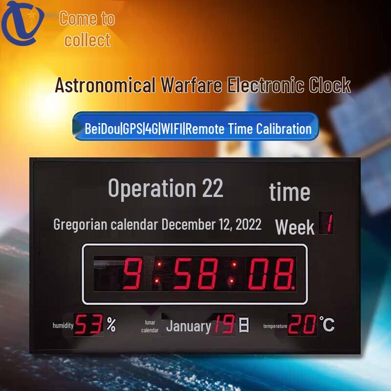 Laicai Electronic Satellite Wall Clock