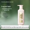 San Sheng Hua Essential Oil Fragrance Hair & Body Wash Set