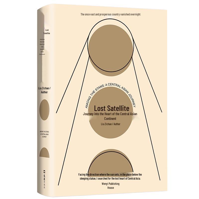 Lost Satellite: A Journey into Central Asia