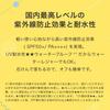 Sunnot UV Protection 50g Water Sunscreen cream for face and whole sensitive MUNOAGE Cream, Colorless, [SPF50+/PA++++/UV Resistant] body,