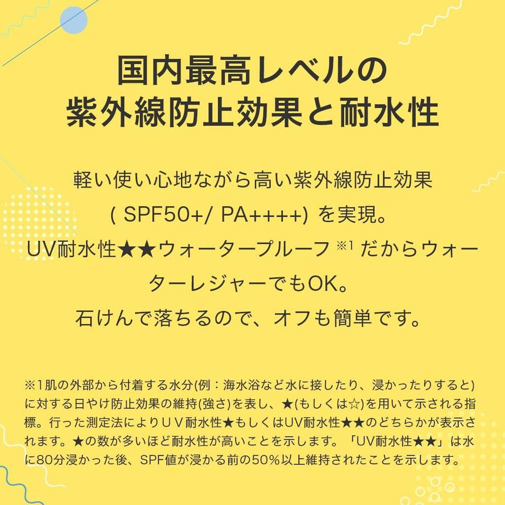 Sunnot UV Protection 50g Water Sunscreen cream for face and whole sensitive MUNOAGE Cream, Colorless, [SPF50+/PA++++/UV Resistant] body,