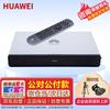 Huawei BOX Series HD Video Conference System (CN Version)