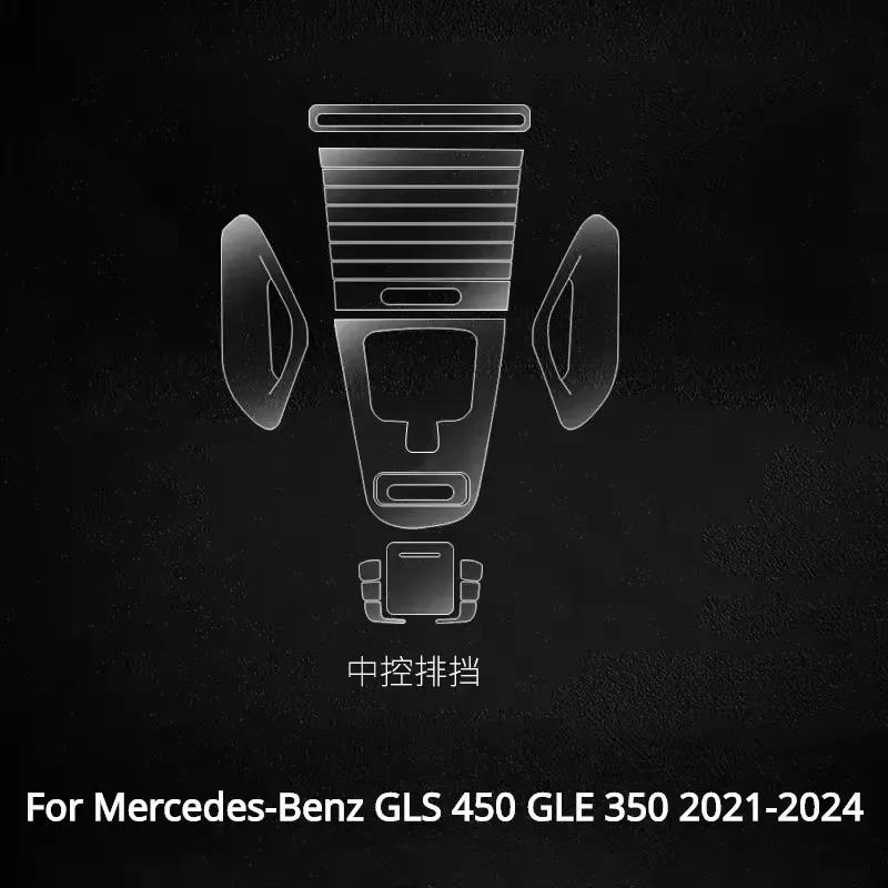 For Mercedes-Benz GLS 450 GLE 350