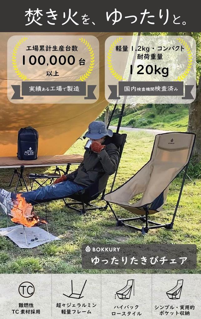 BOKKURY Outdoor-Stuhl, Niedriger Stuhl, Hohe Rückenlehne, Stuhl zum Beine übereinanderschlagen, Leichtgewicht 1,2 kg, Kompakt, Flammhemmendes TC-Material, Camping, Low Style (Schwarz)