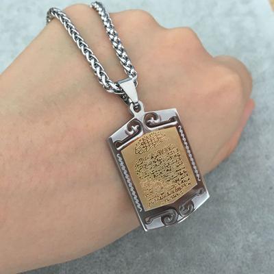 Stainless Steel Islamic Muslim Quran Verse Pendant Necklace Men Women Fourteenth Line Amulet Jewelry