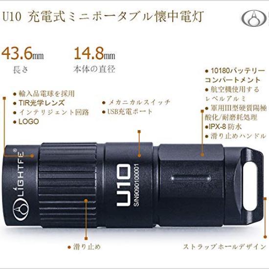 LIGHTFE U10 USB Rechargeable Mini Portable LED Fully Lamp with Powerful Light Flashlight, Light, Waterproof, Wear-Resistant, Multi-Purpose