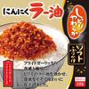 Marumiya Shokuhin Kogyo Soft Furikake Garlic Chili Oil 28g×10 Bags