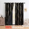 1panel 100% Blackout Hot Stamping Wave Pattern Perforated Curtain, Window Curtains for Living Room, Hotel Bedrooms, Home Decor